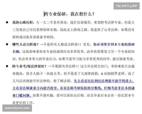成功者的心路历程与关键步骤探索：从困境到高峰的转变与实践