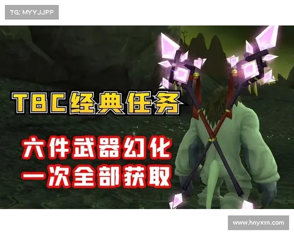 轻松完成救赎者法杖任务的全攻略与实用技巧分享