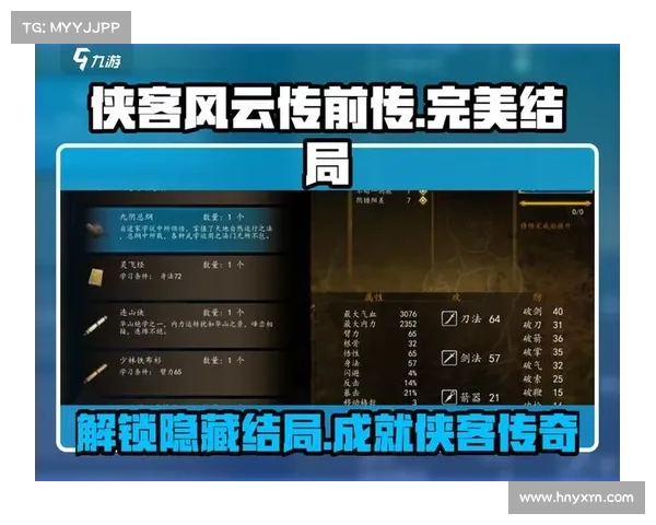 江湖之战全面探秘 侠客风云传全地图细节揭秘与挑战分析